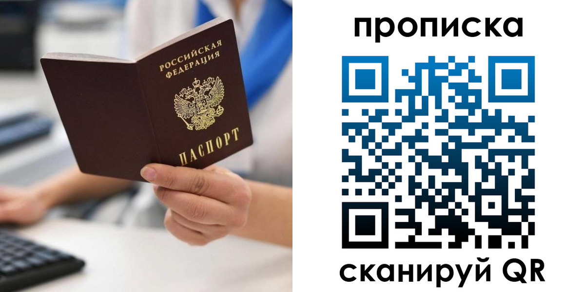 временная регистрация адрес в Новочеркасске