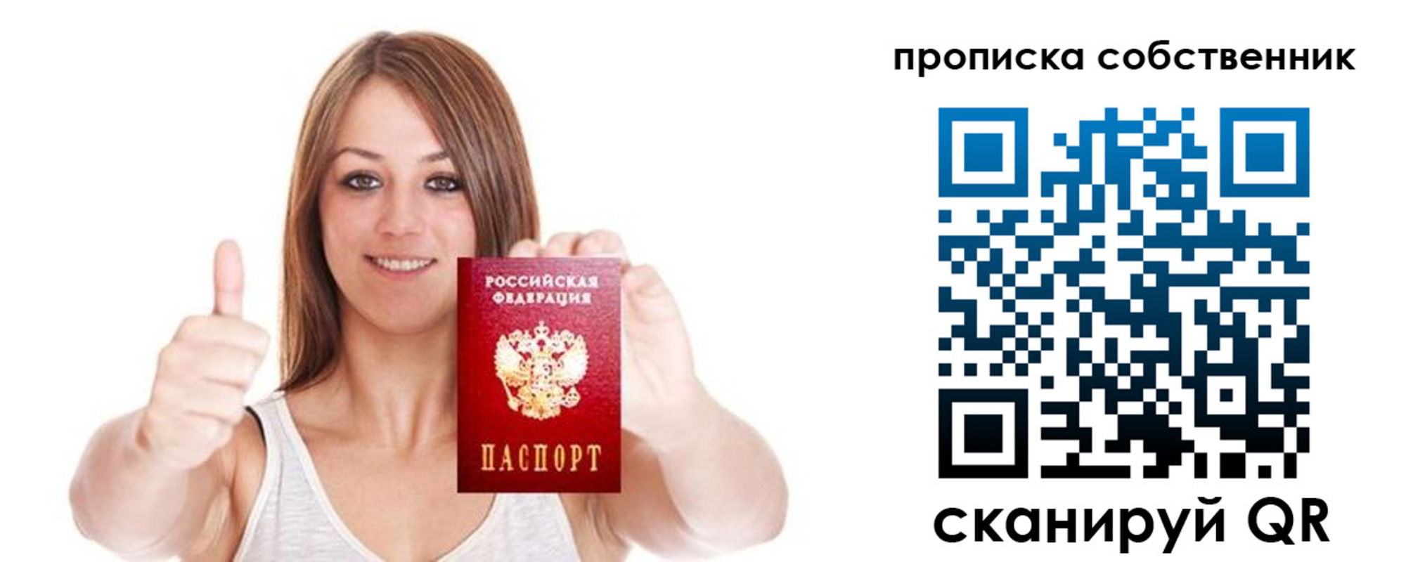 временная регистрация в Новочеркасске