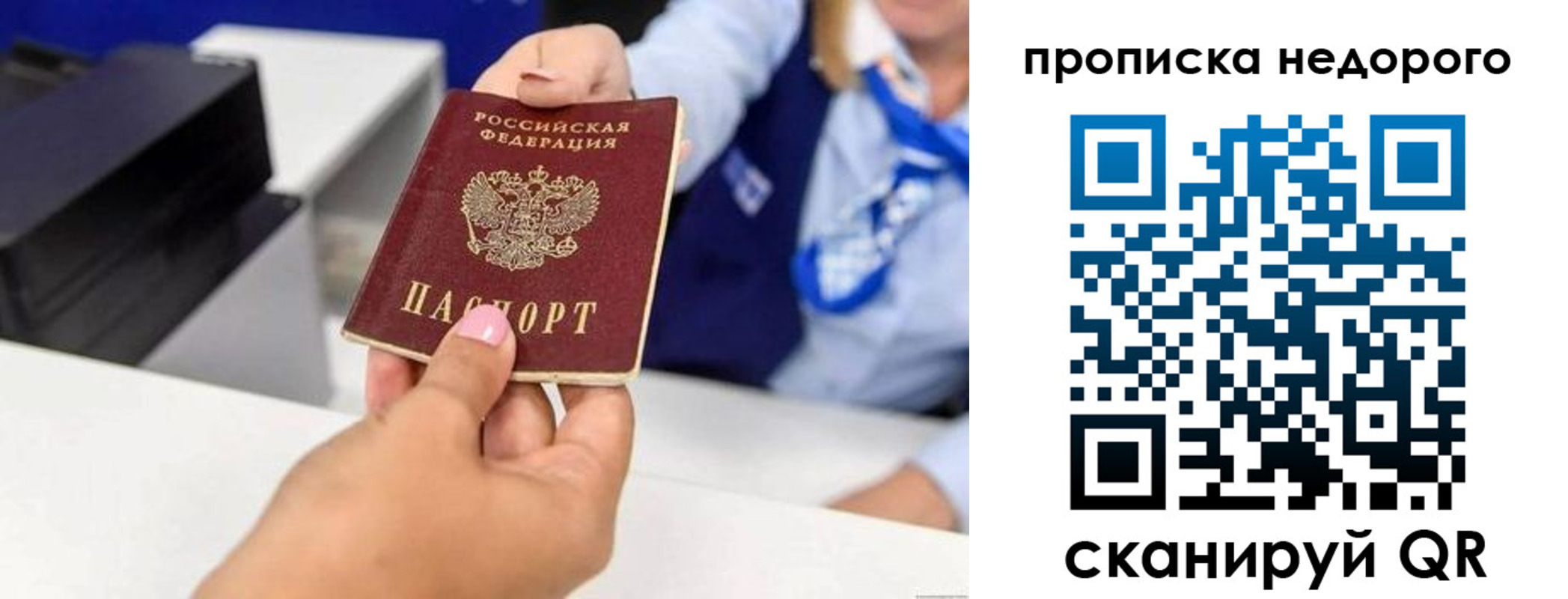 временная регистрация адрес в Новочеркасске